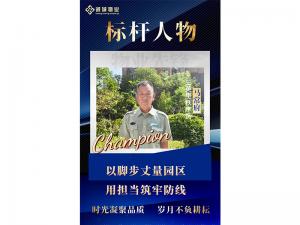 微光匯聚暖家園 | 誠城物業：微光成炬的踐行者